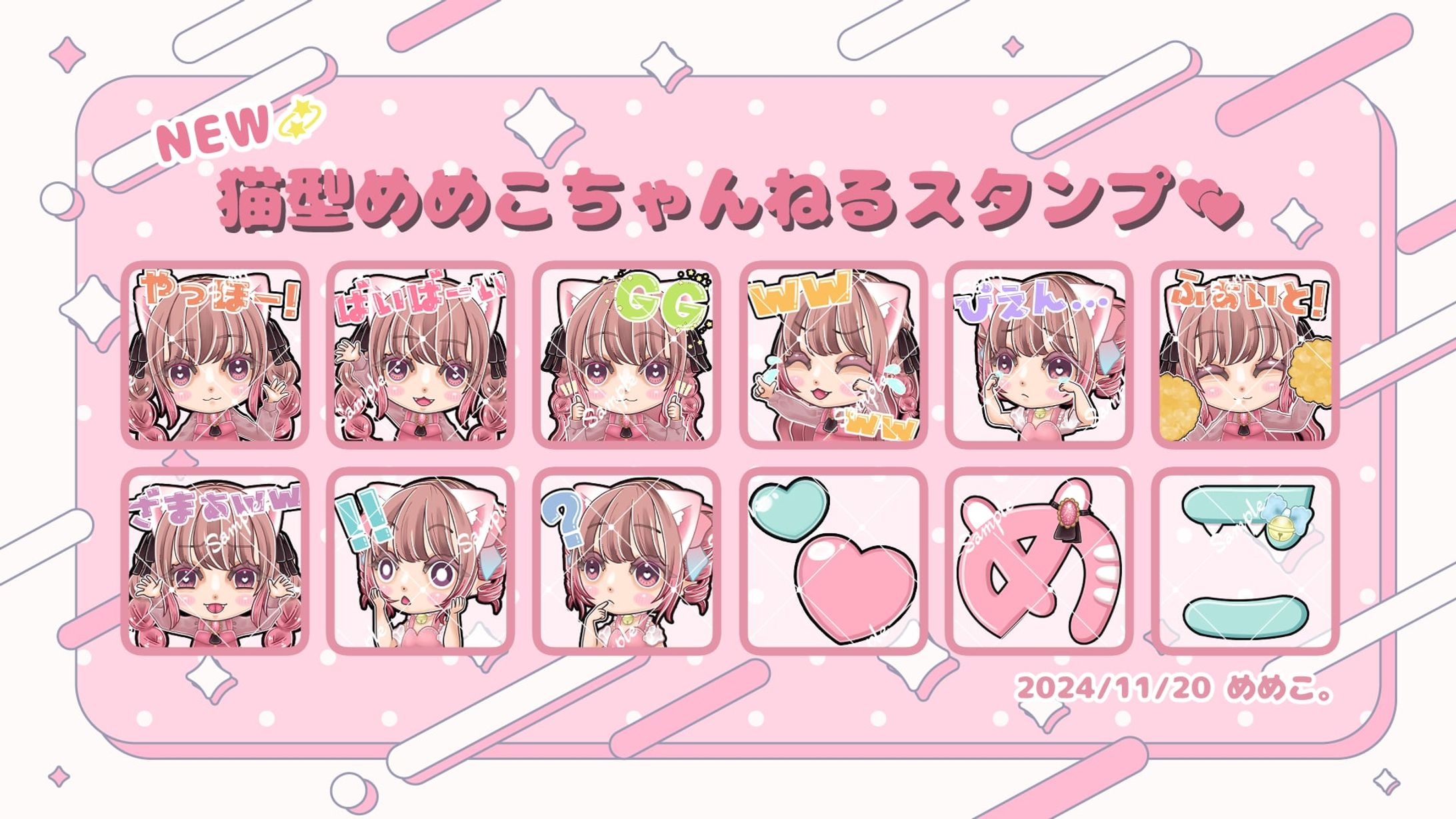 スタンプ/バッジ さんぷる一覧-1