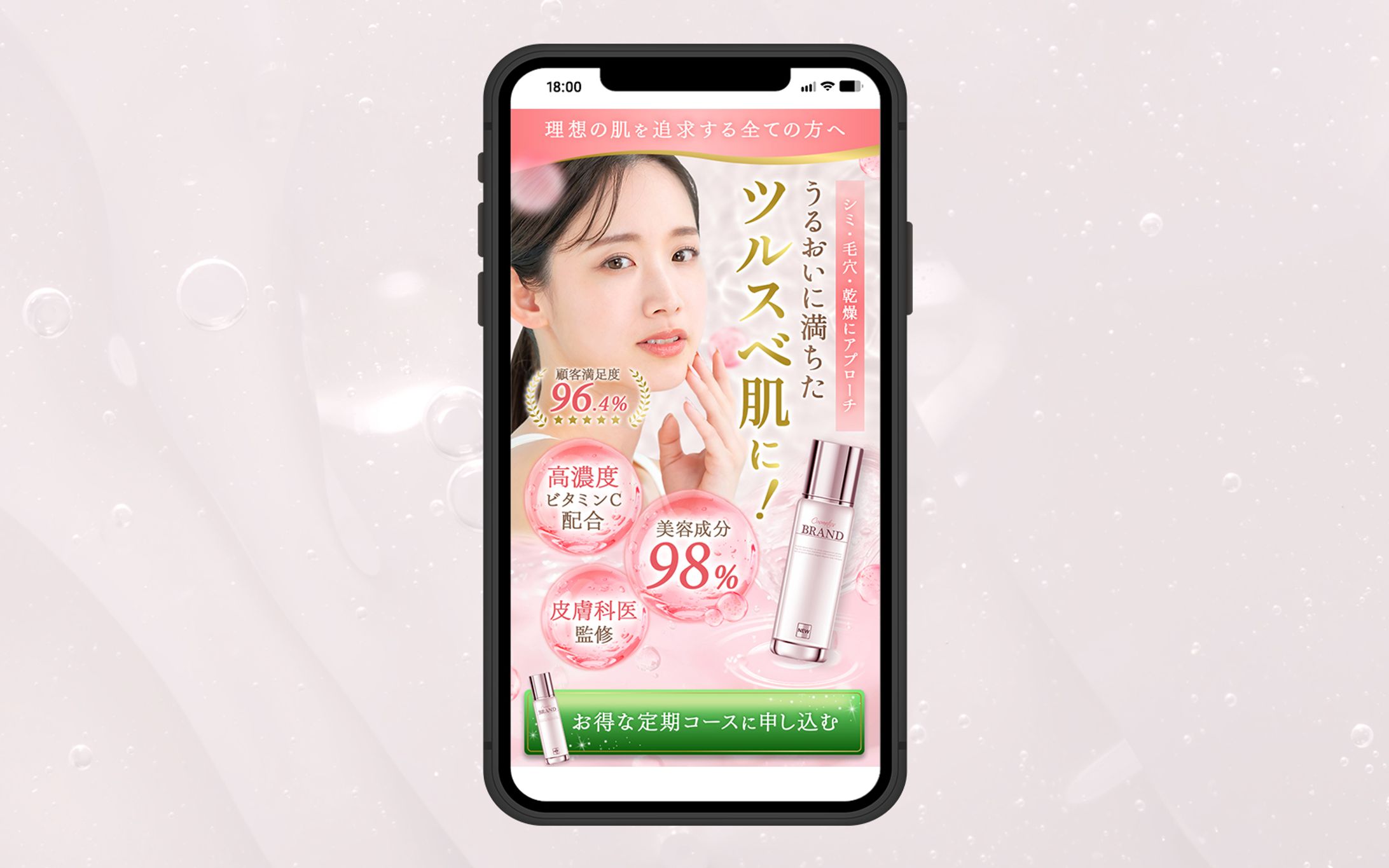 【ファーストビュー】シミ対策化粧水-1