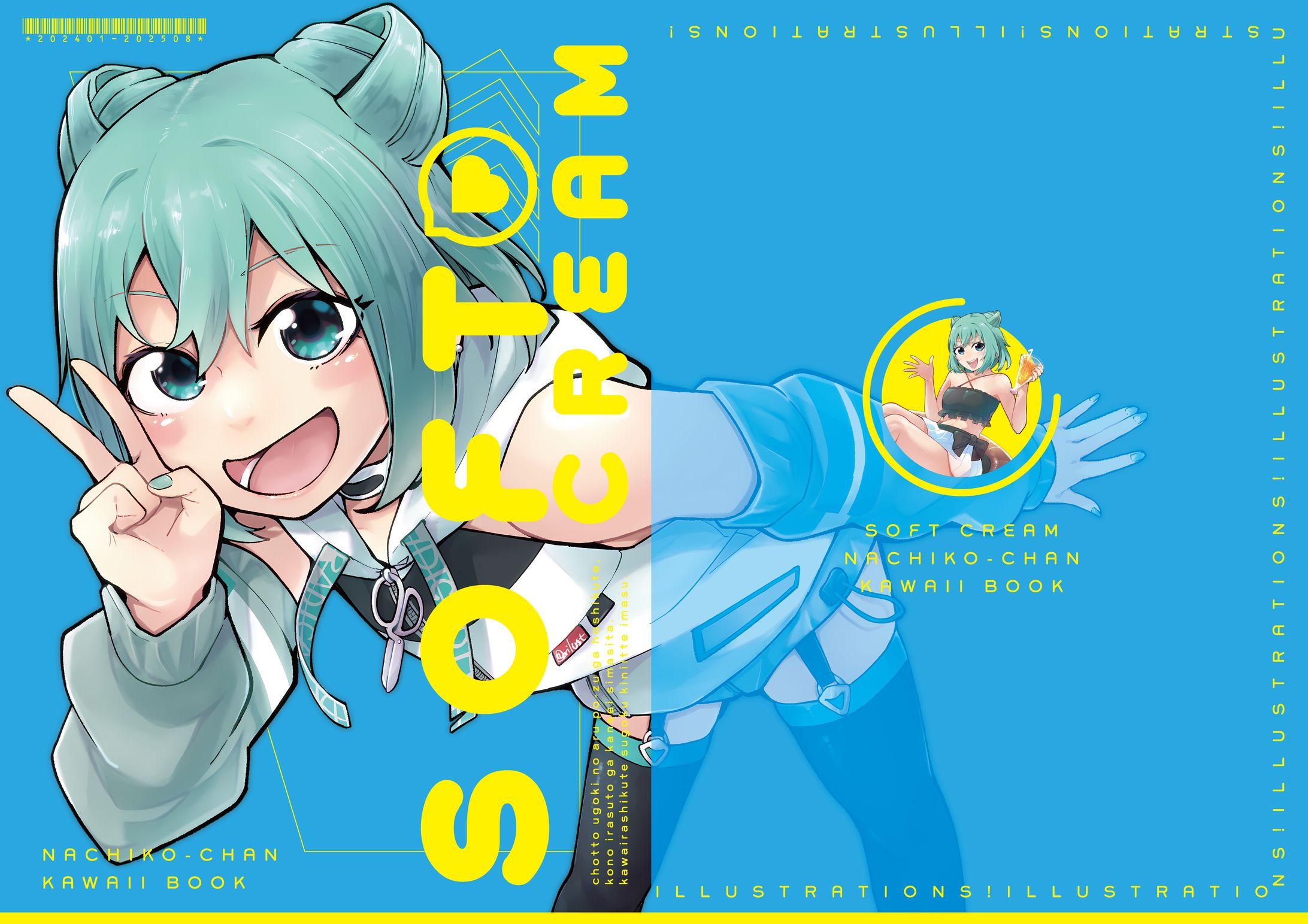 なちこ写真集-1