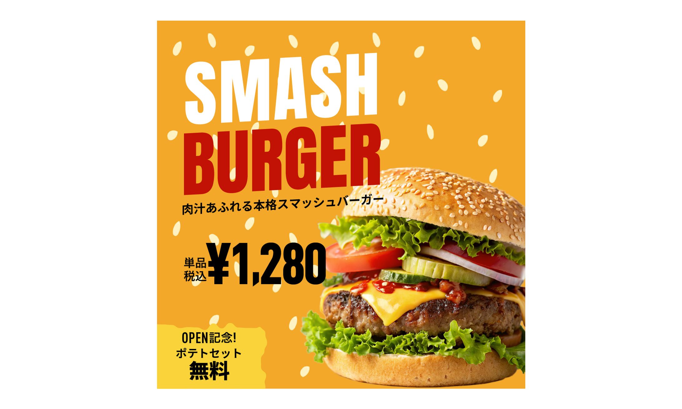 【バナー】ハンバーガー-1