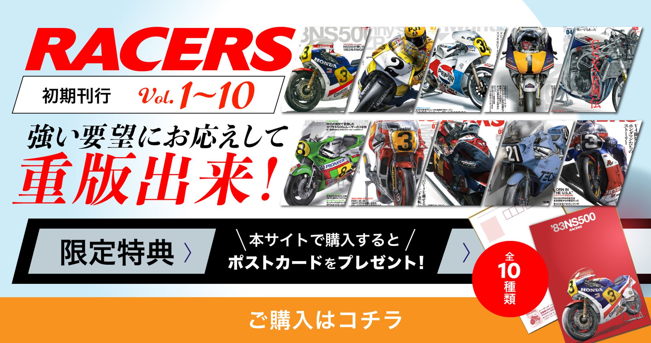 バナー：バイク雑誌-1