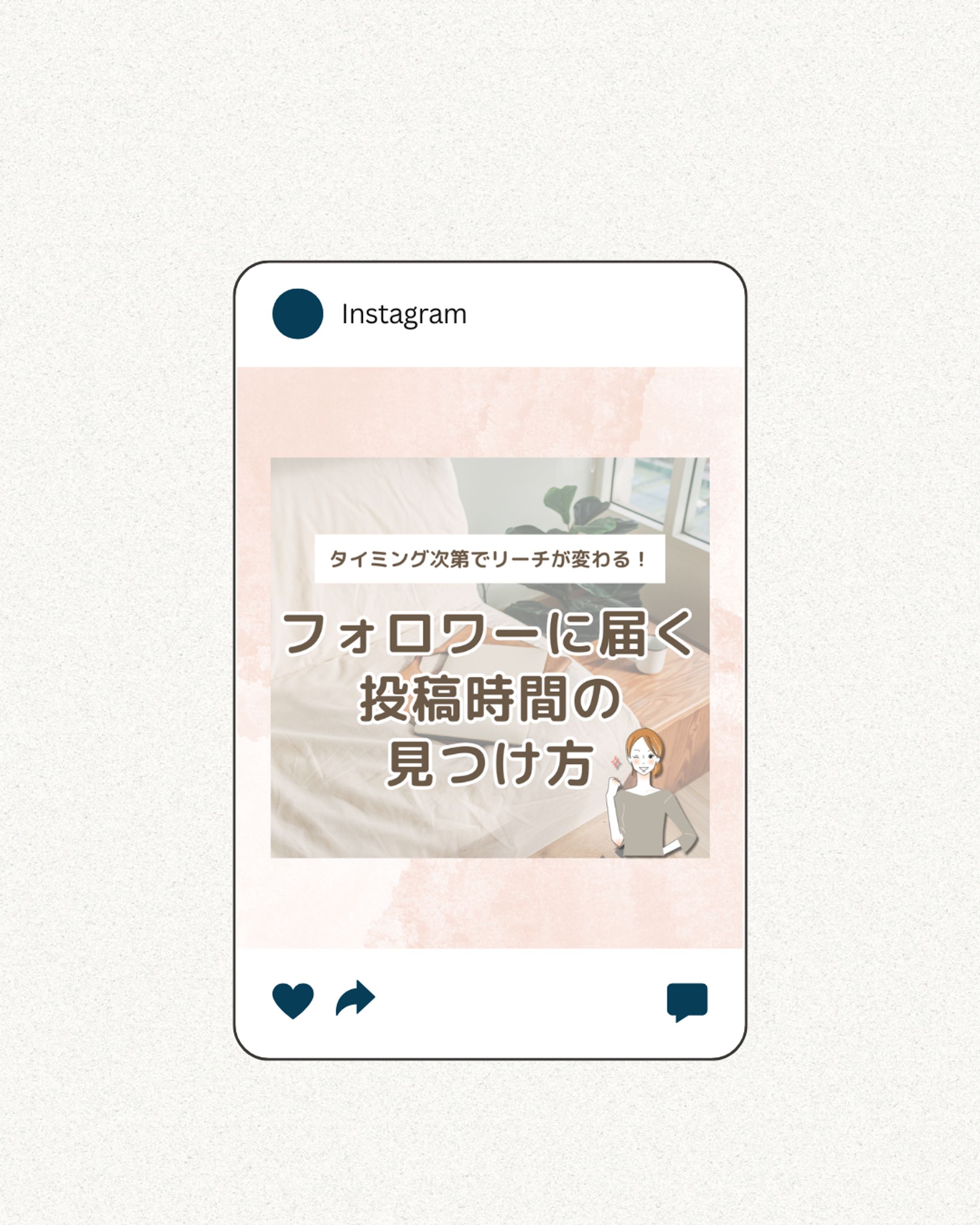 SNS投稿用画像【株式会社ラブリエ様】-1