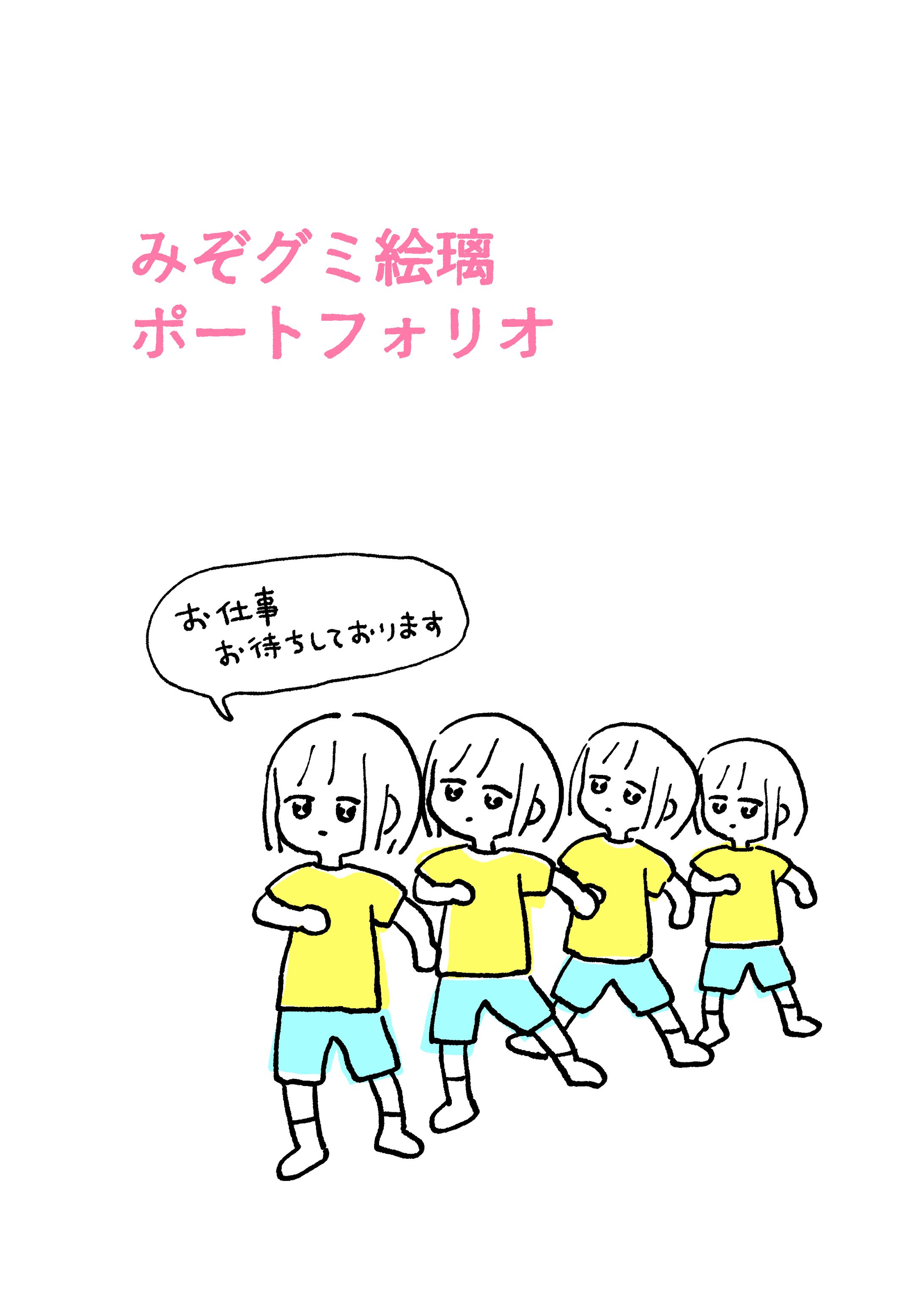 デジタルイラストまとめ-1