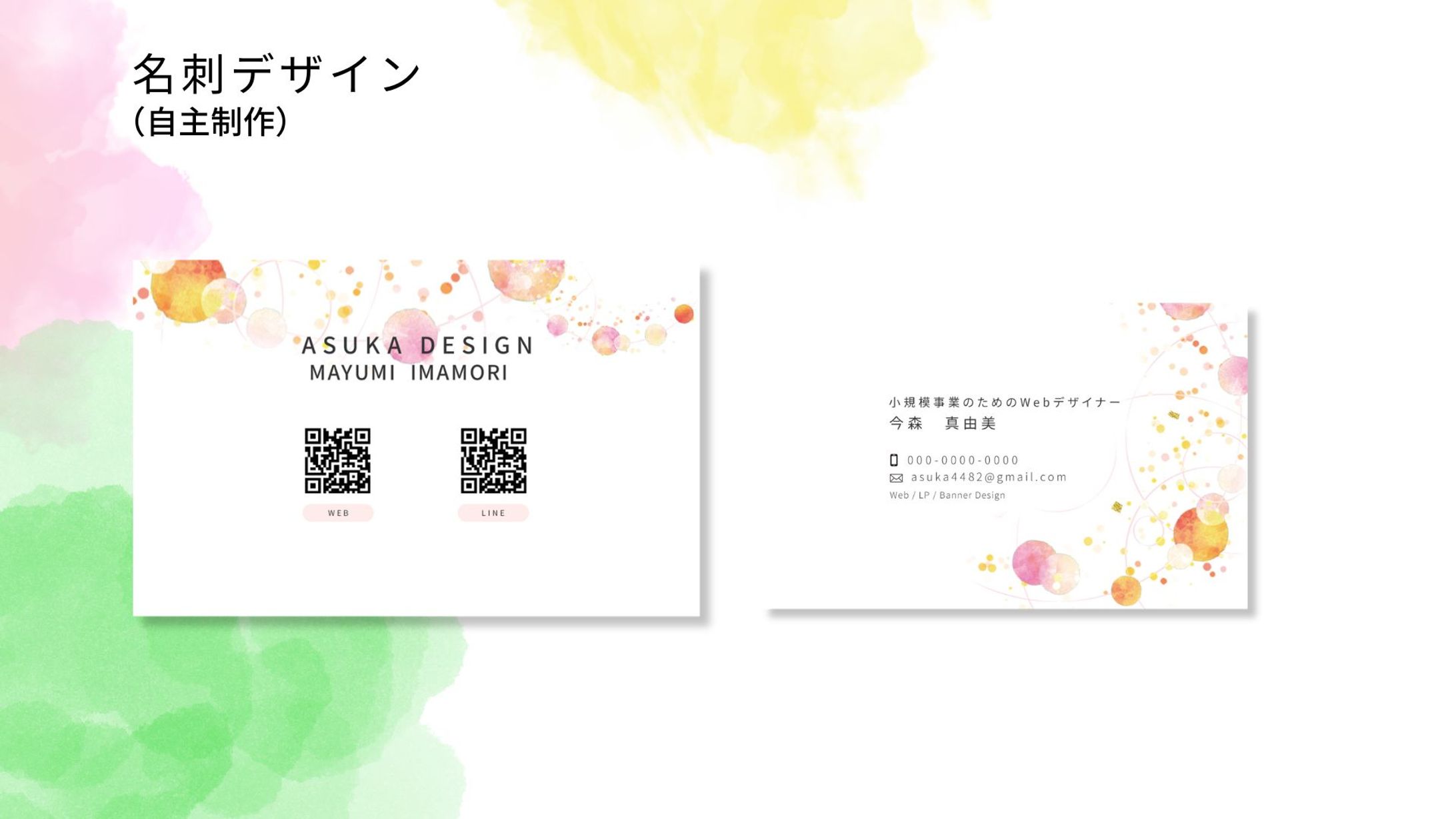 名刺デザイン-1