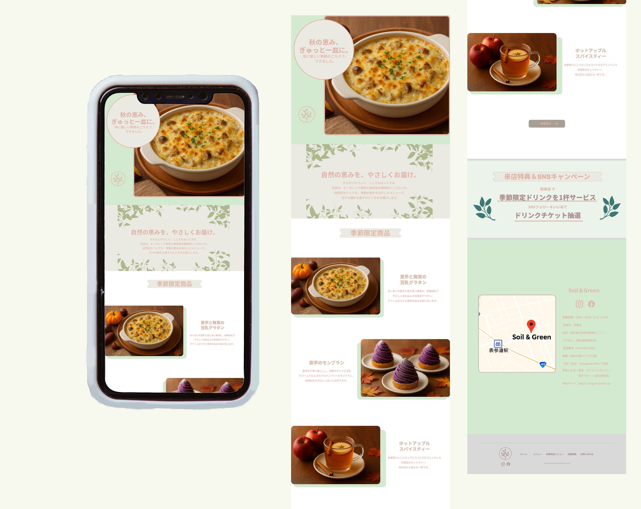 オーガニックカフェ　FV-1