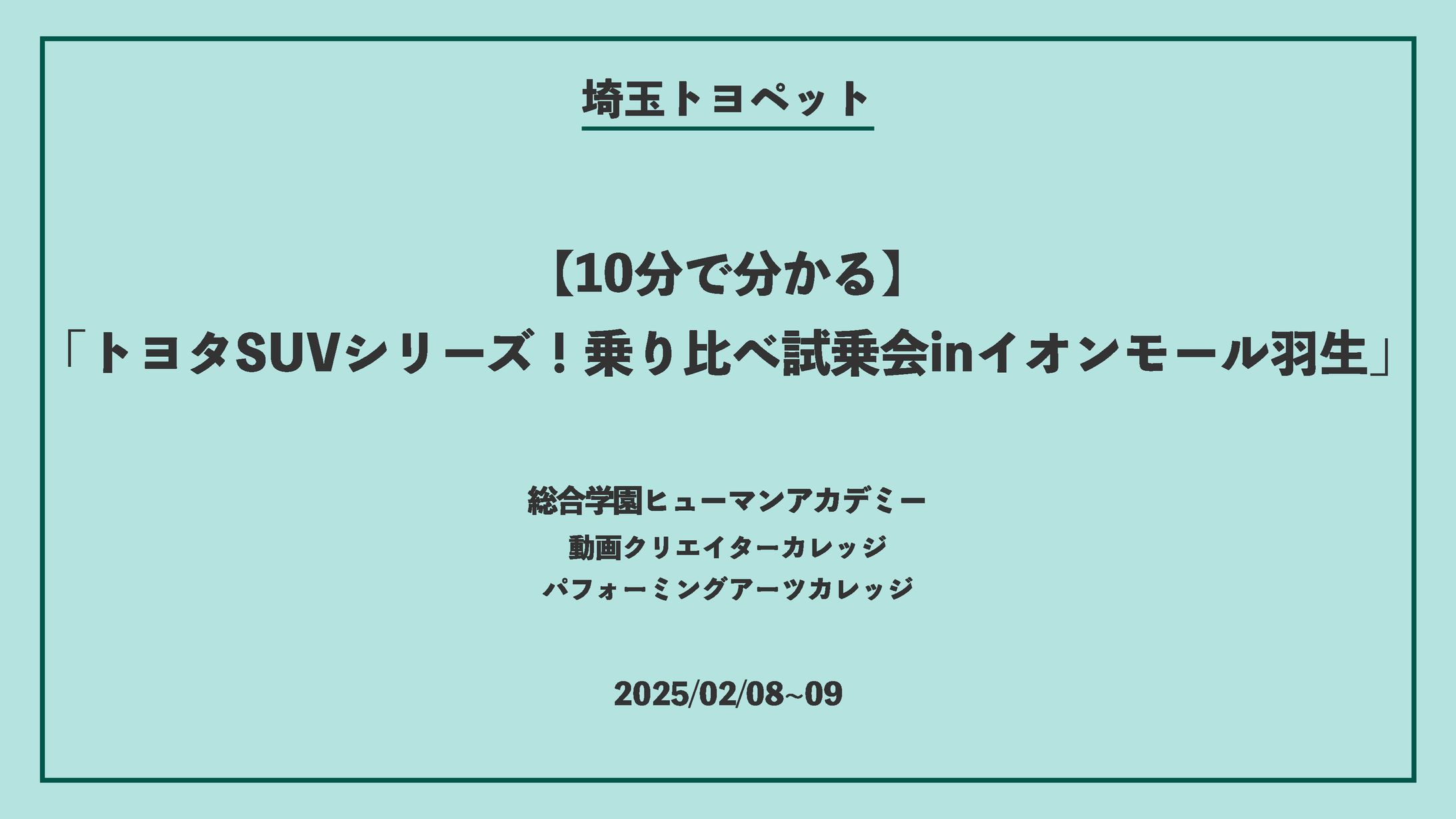 【企業案件撮影計画書】-1