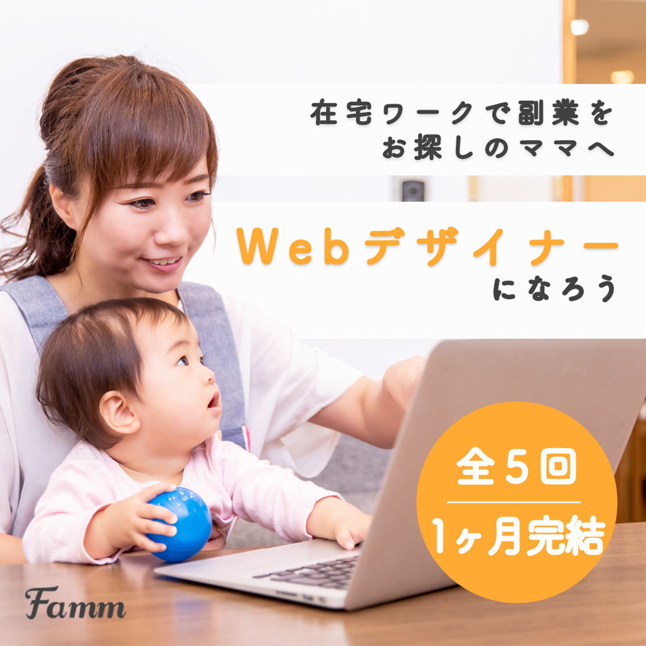 お子様と一緒に学ぶ-1