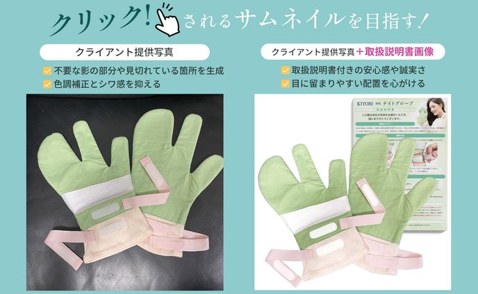【amazon】白抜き画像も妥協しません