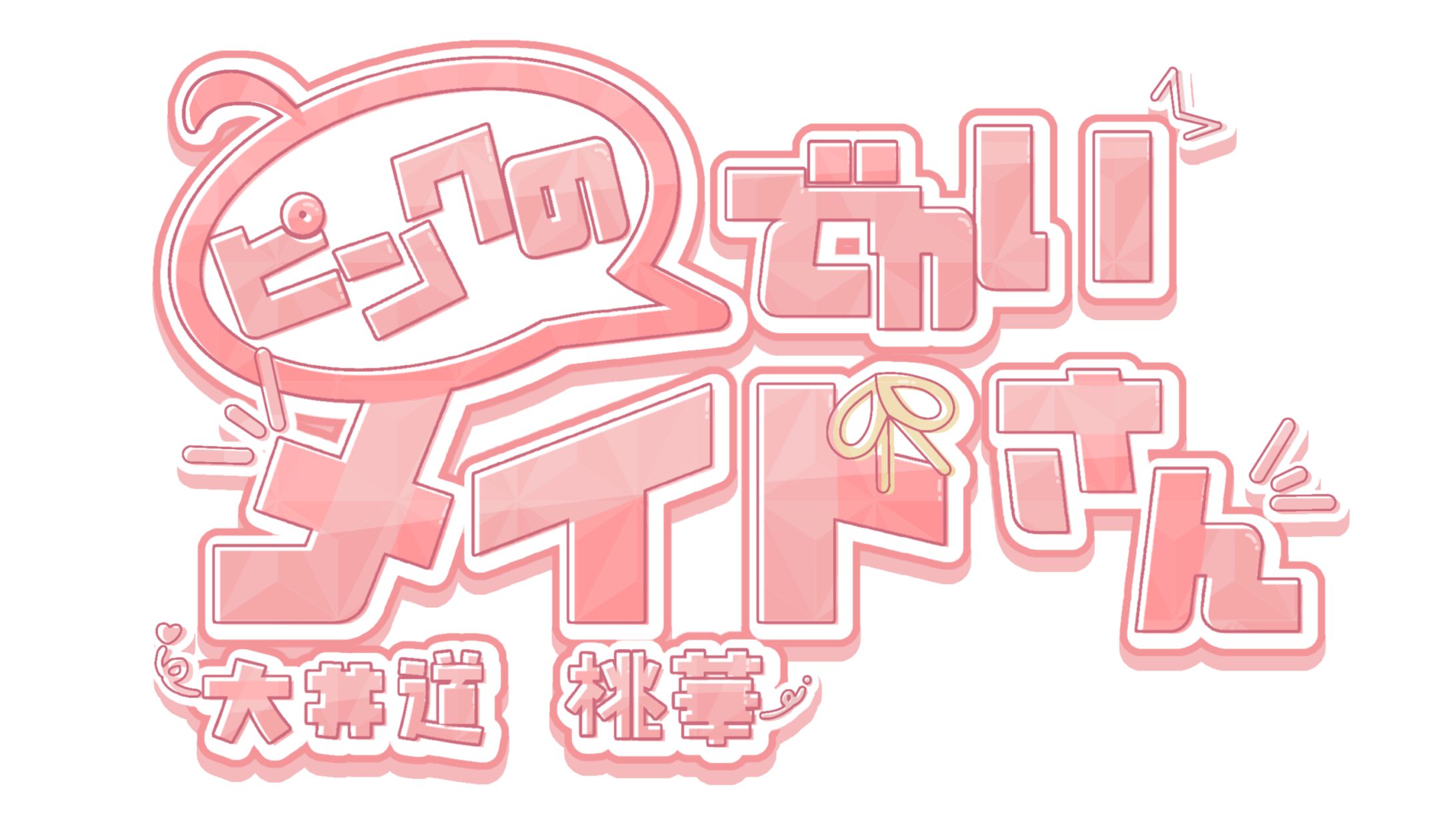 長井ずみ様 作品ロゴ-1