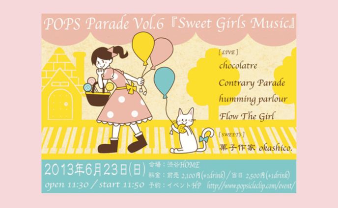 【フライヤーデザイン】『POPS Parade vol.6』