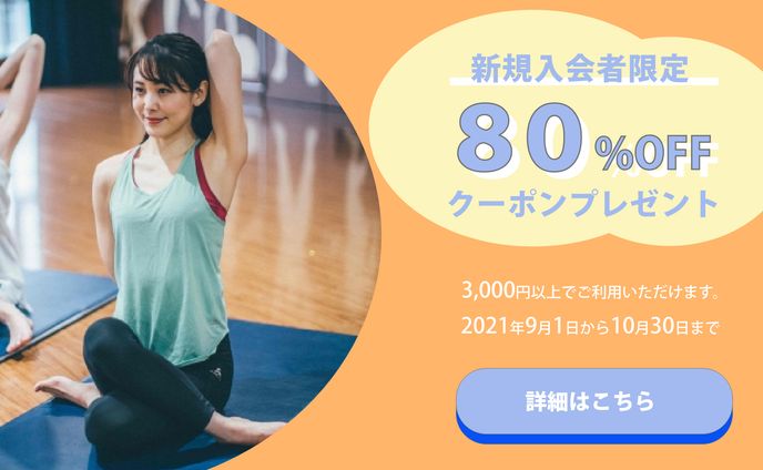 【自主制作】フィットネスジムのサイト誘導バナー