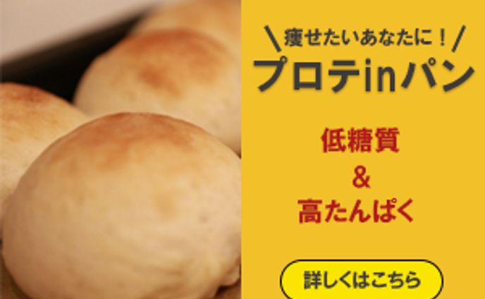 健康食品の広告バナー