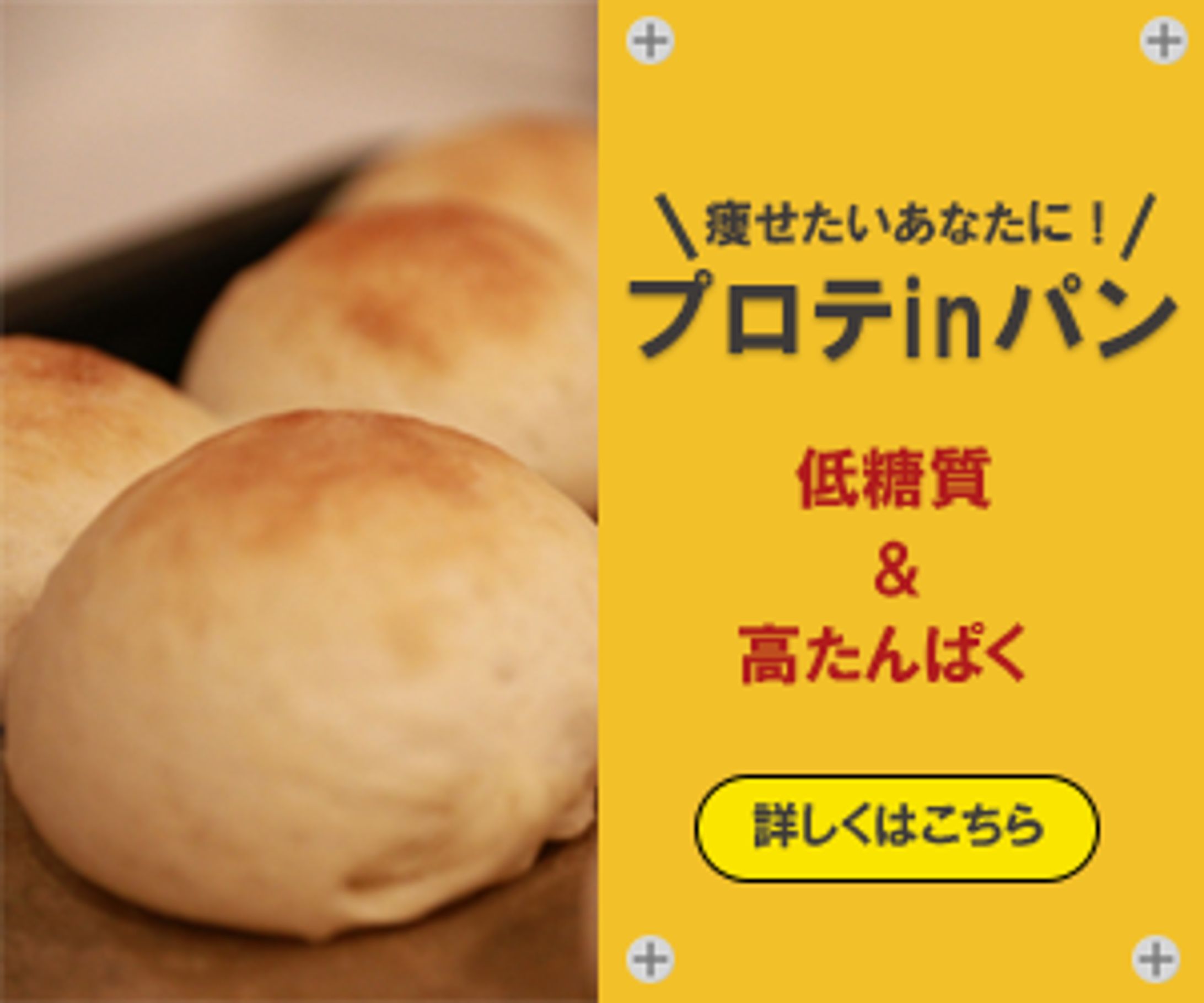 健康食品の広告バナー-1