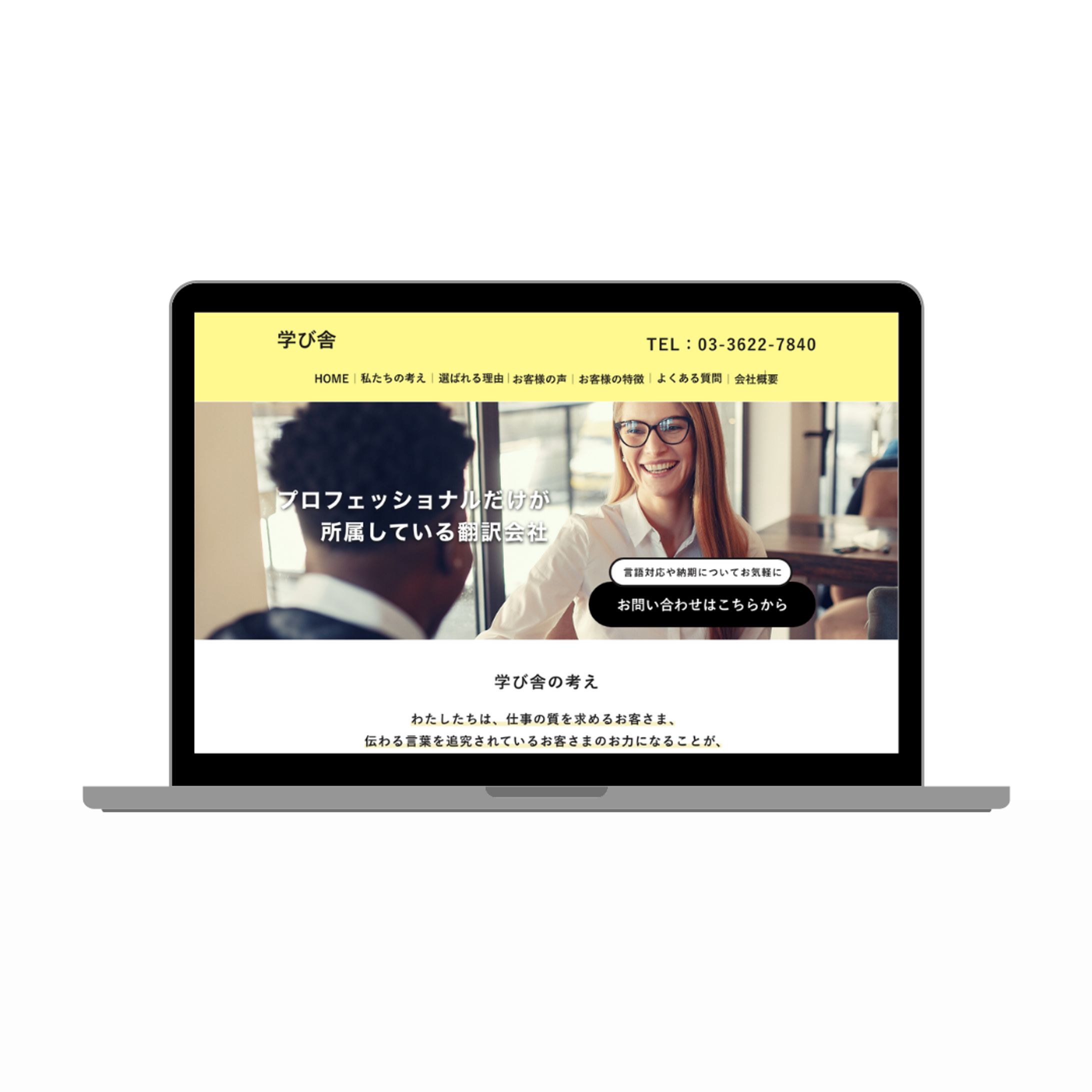 翻訳サイト-1