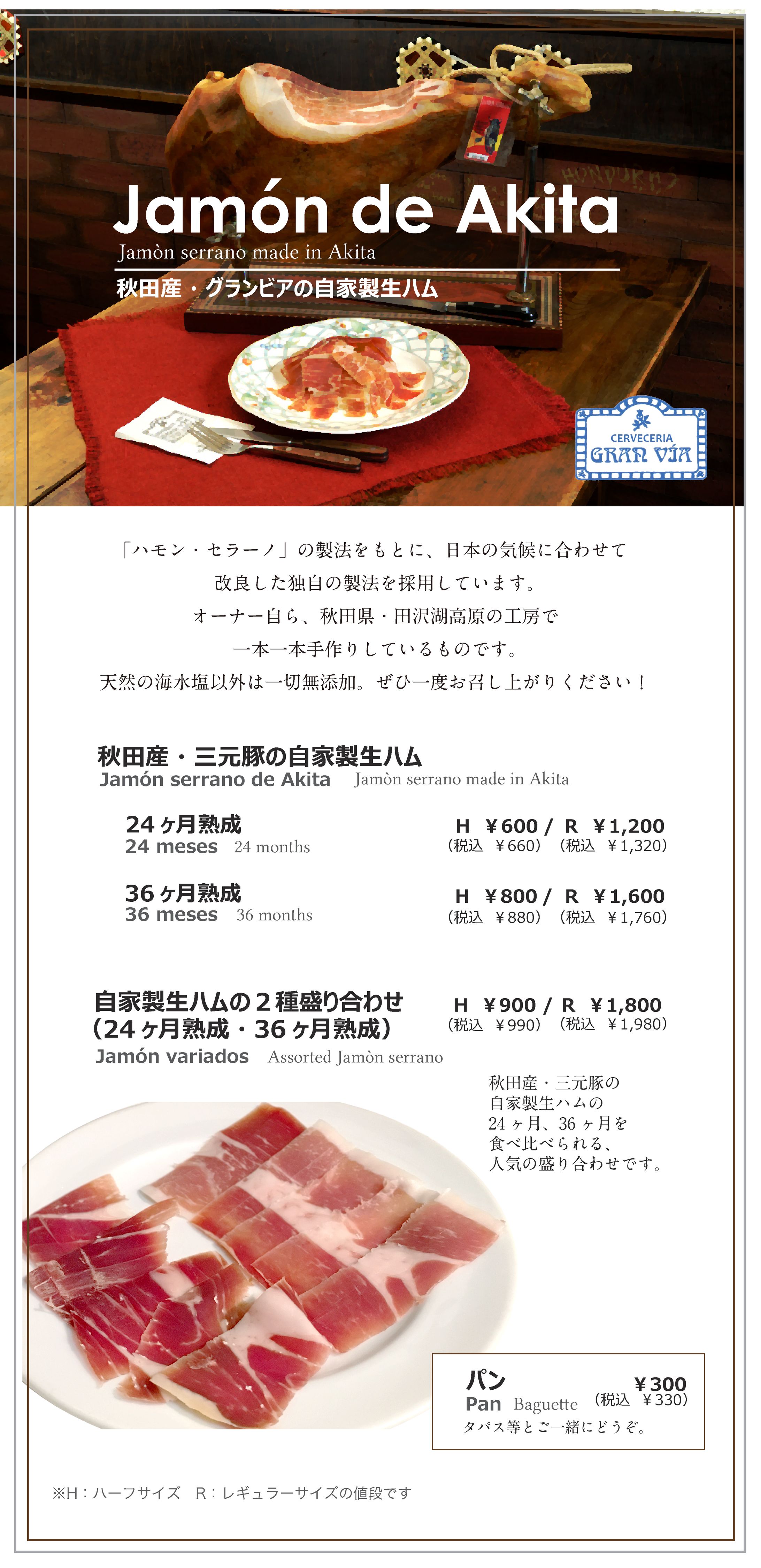 洋食店　メニューブック-1