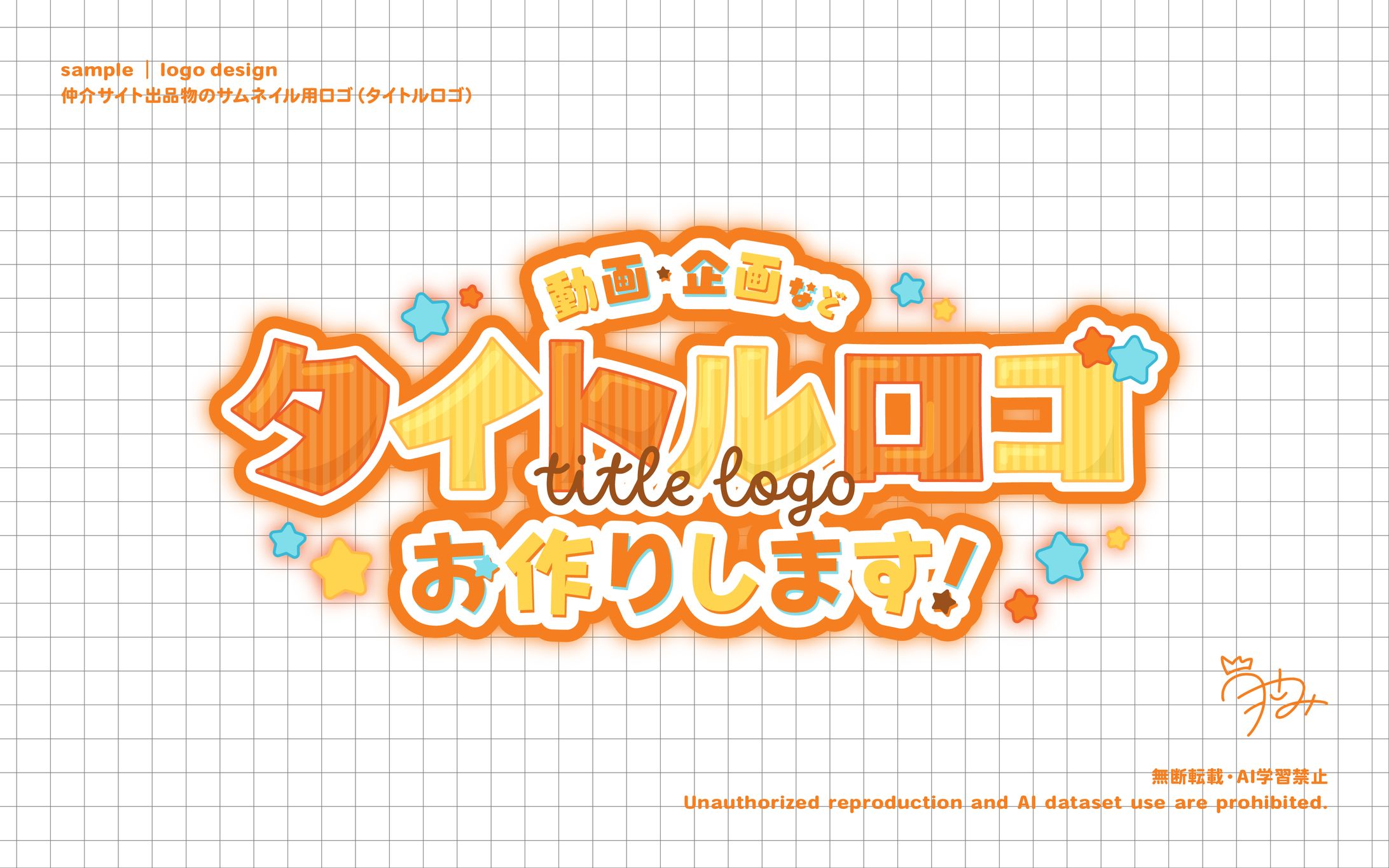 サムネ用ロゴ（タイトルロゴ）-1