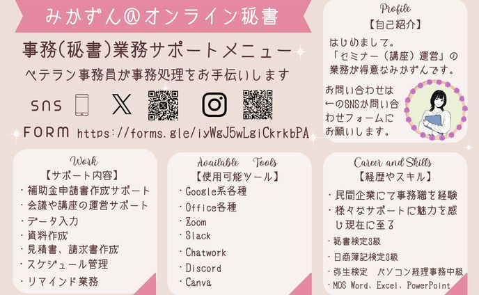 サポートメニュー(補助金サポート追加）