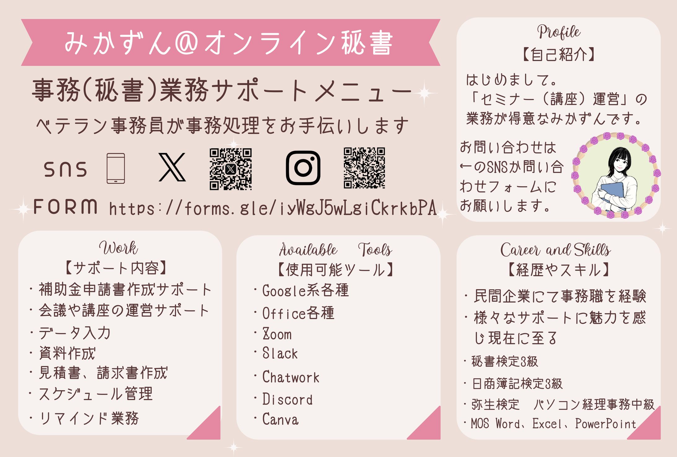 サポートメニュー(補助金サポート追加）-1