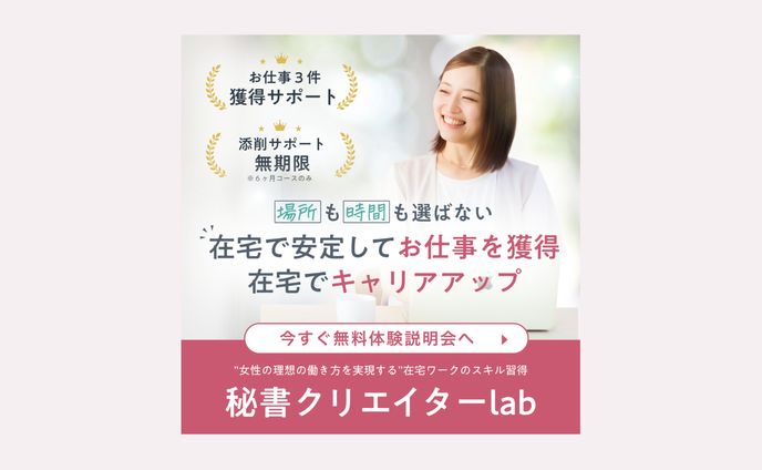 クリスマス、秘書