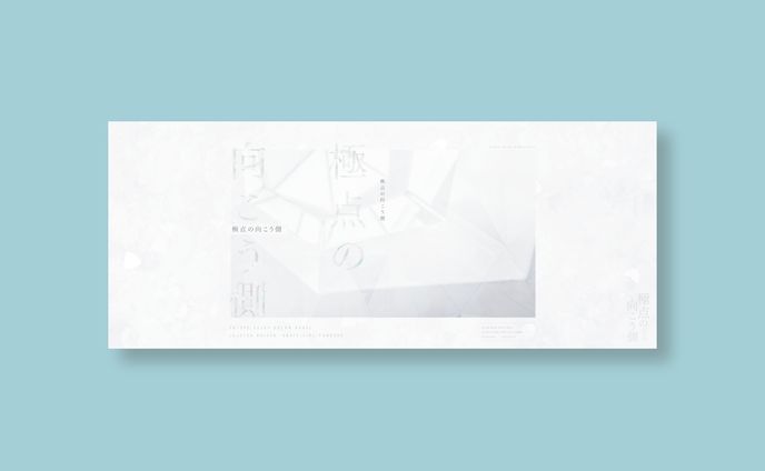 同人誌カバー、中表紙等デザイン