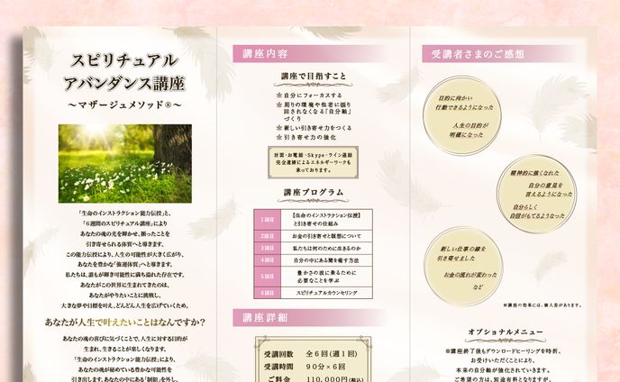 ３つ折りパンフレット