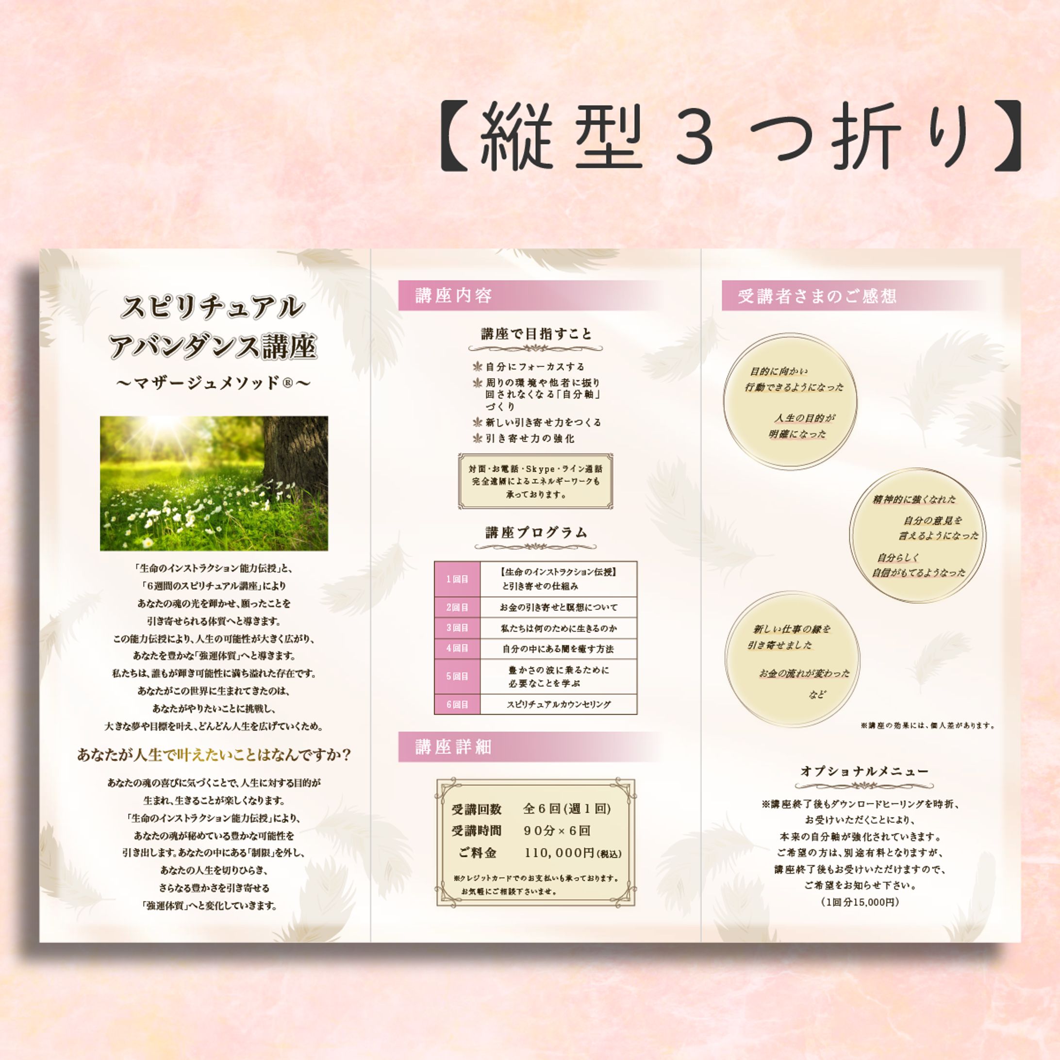３つ折りパンフレット-1