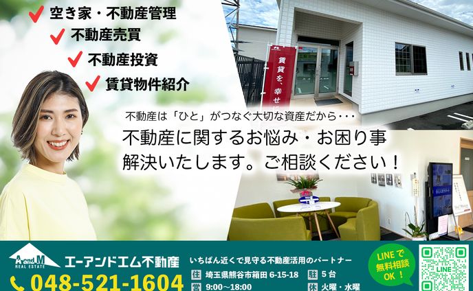 不動産会社チラシ画像