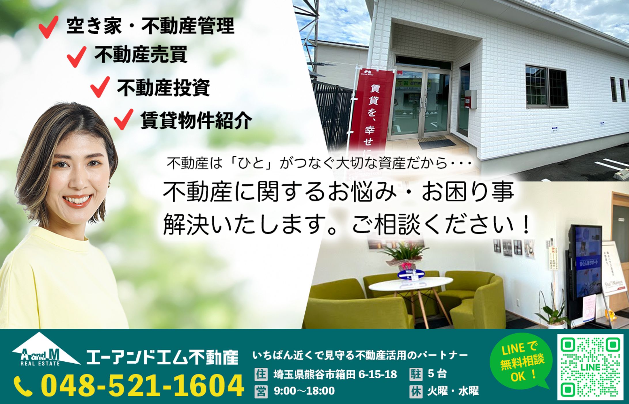 不動産会社チラシ画像-1