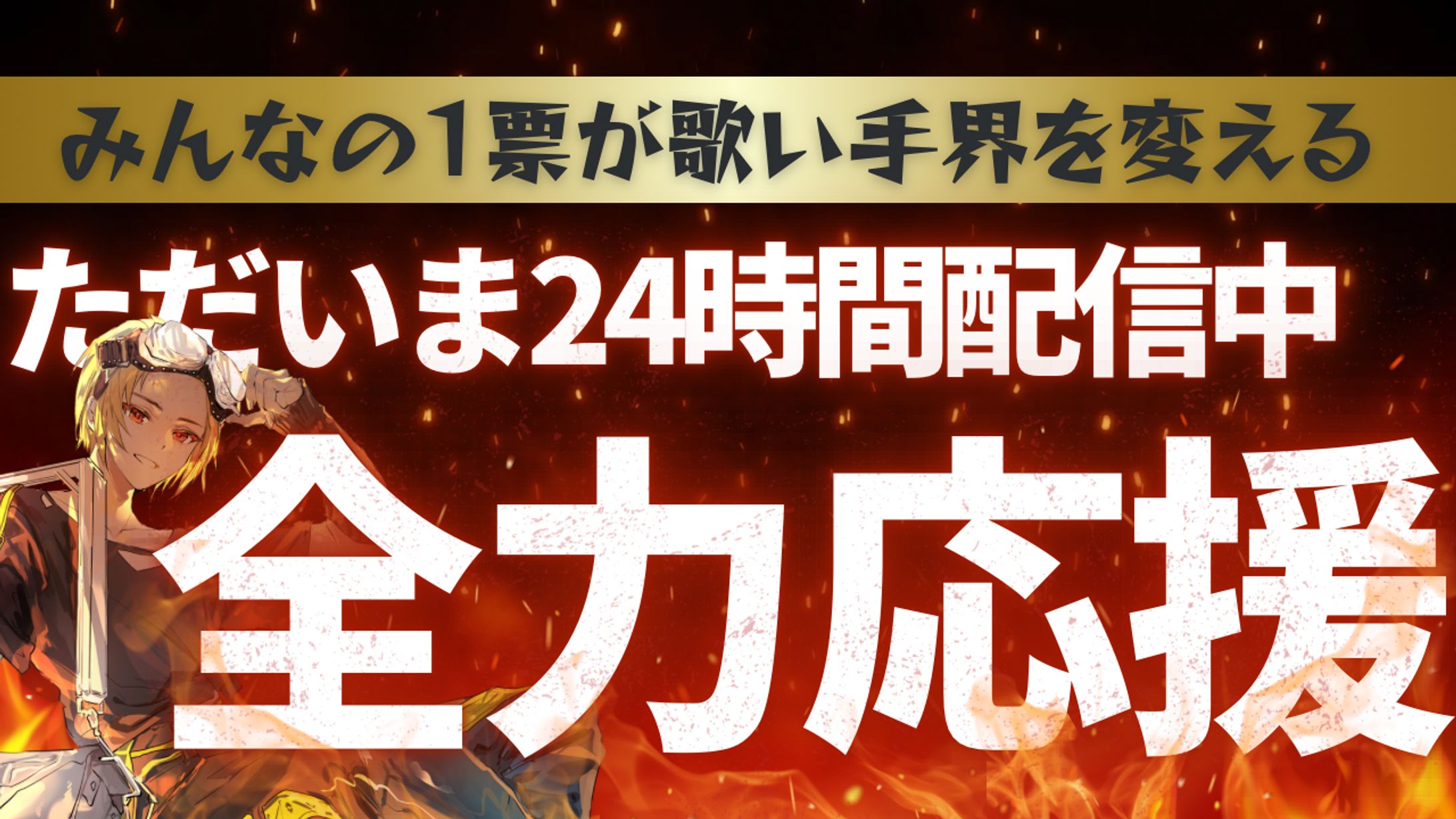 イベント宣伝-1