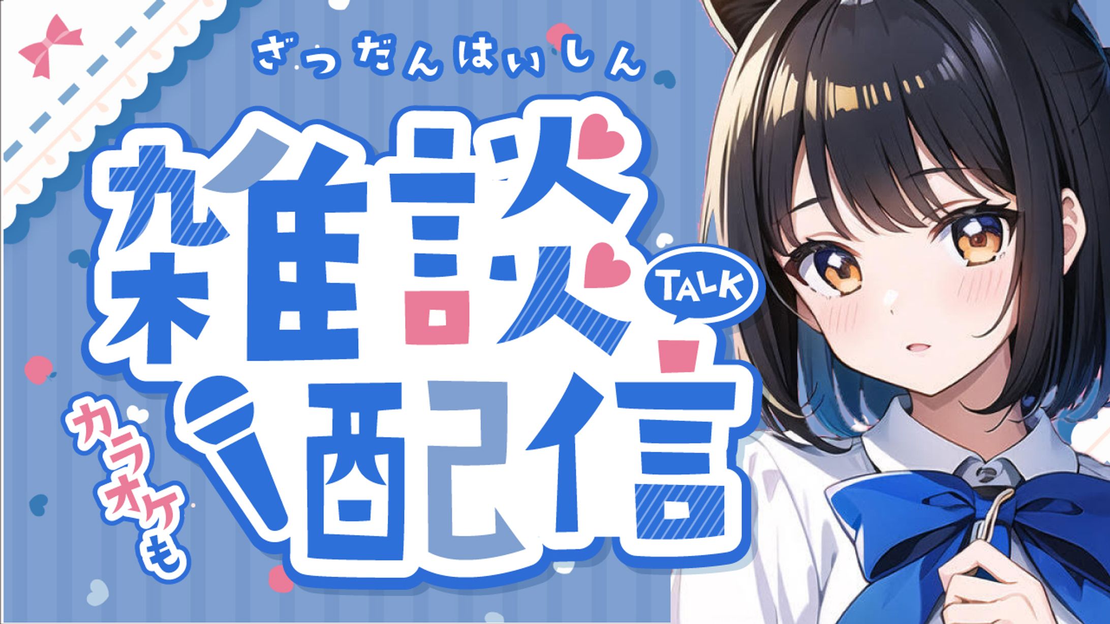 Vチューバーサムネイル-1
