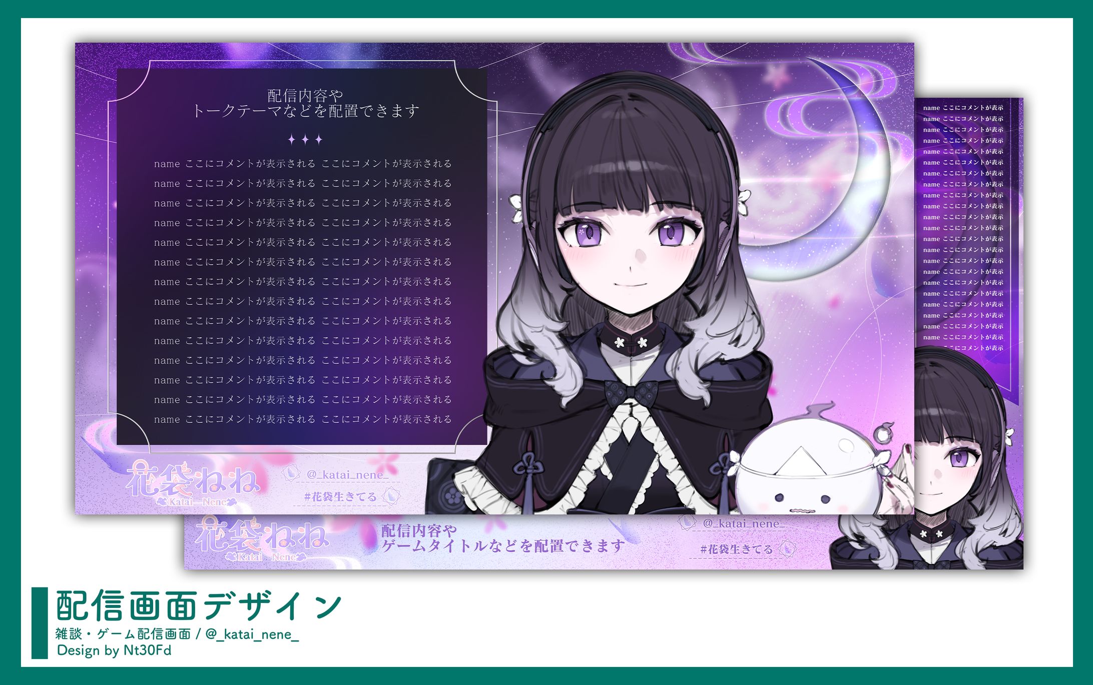 ご依頼 ￤ 配信画面デザイン-1