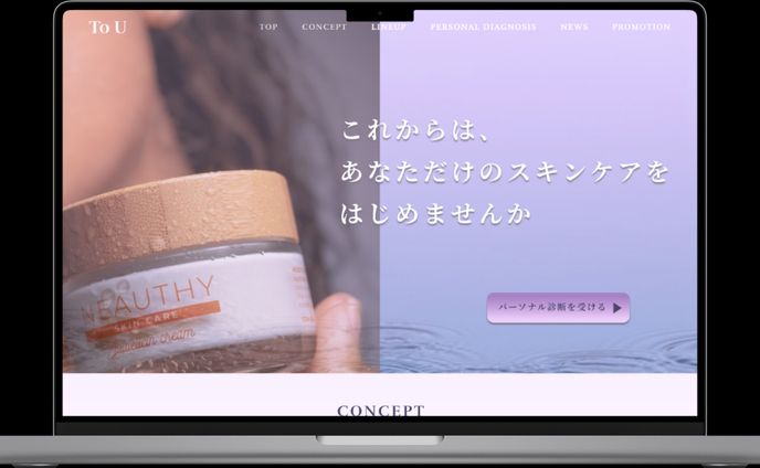 LP（化粧品）
