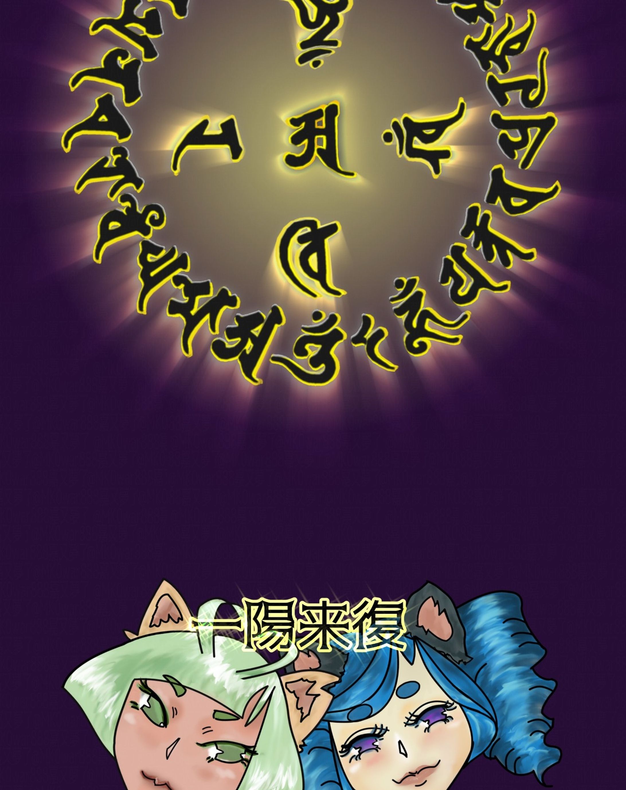 496.20230419：泰市の回：おるすばんさいこう https://note.com/mk0war888/n/nda47c8ef00a5
投稿しました。バースセイバー711号室記録帳BBSにて毎晩連載中の #小説 を　#note　マガジン「711号室」にて公開しています。

#暗夜迷宮　日記、
大規模怪異発生日記１６更新しました。
https://note.com/mk0war888/n/nddb52d03d56b
スキ・フォロ・シェアしてくださると、うちのこがランダムでお礼を申しますので是非♡ 
話中の万禮一家は、
メンバーシップ「夢了の皿」会員の万禮様のオリジナル・キャラクターで
設定その他は会員様御本人と話し合っております。
（７１１号室出演者≒メンバーシップ会員様は常時募集中です♡）
万禮様の偶さか日記も併せてお読みいただくと解像度とエモさが跳満です。
https://note.com/la_show_mon/n/nfd06d0cb6542

#ごりごりごりっと芯減らし訓練　は、スマホ用壁紙を作りました。またの名をクリスタ開いたもんの証。#一次創作 #digitalillustration #originalcharacter　#ARTISUL #clipstudiopaintpro
@note_ig_official-1