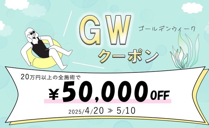 脱毛バナー