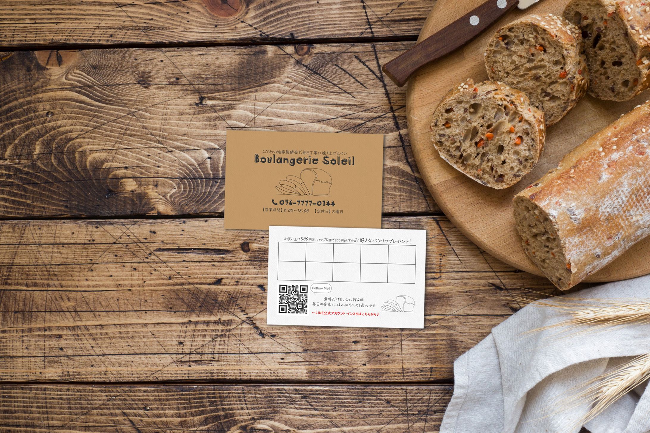 【紙媒体】ショップカード-1