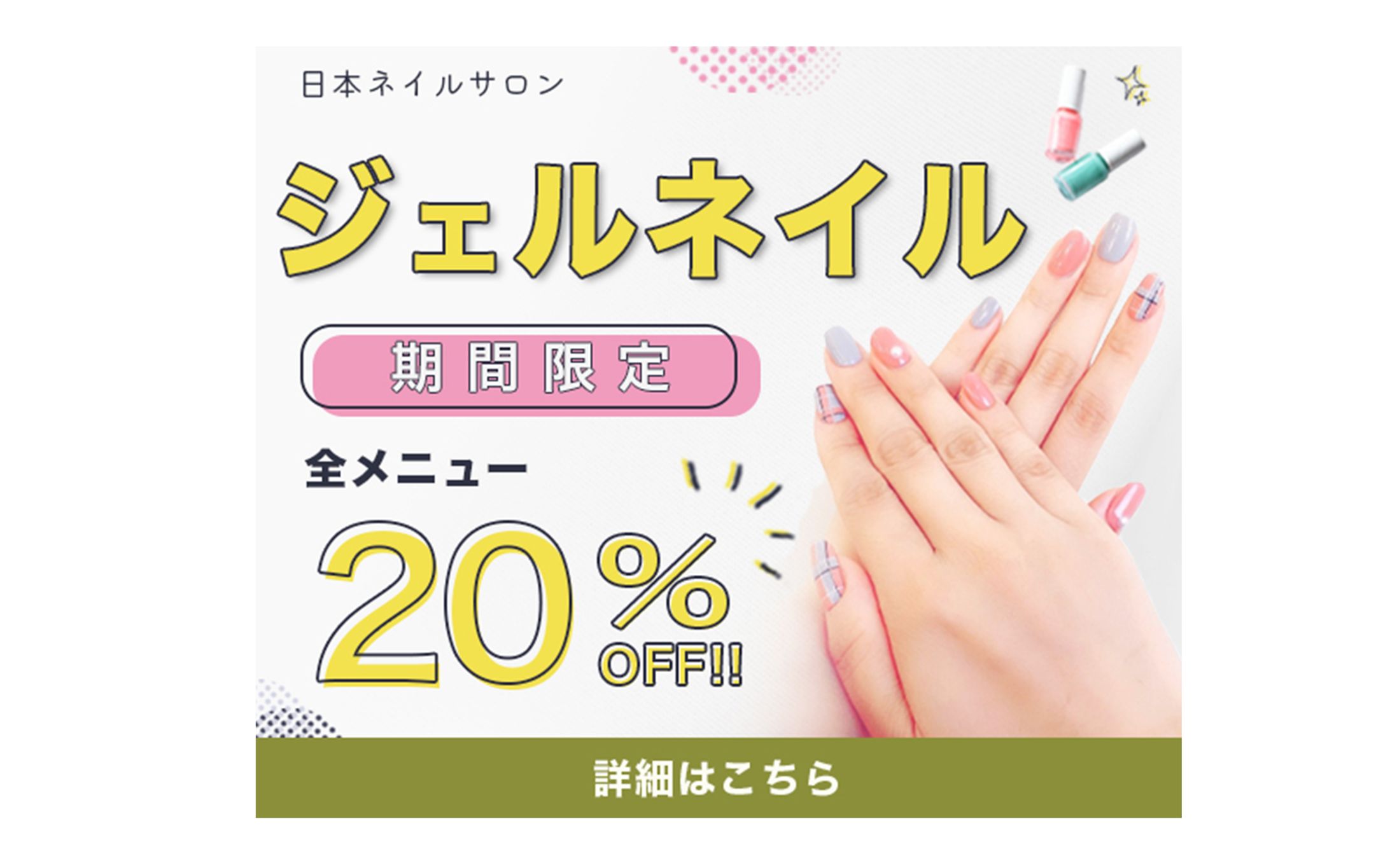 【バナー】キャンペーンバナー-1