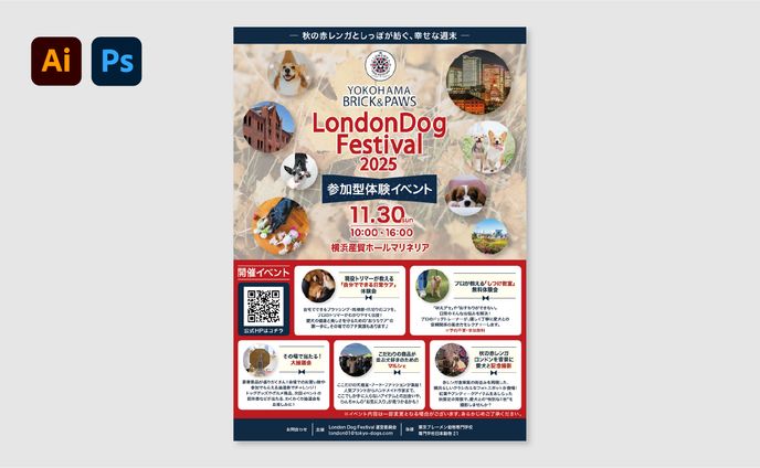 【チラシ】ドッグイベント