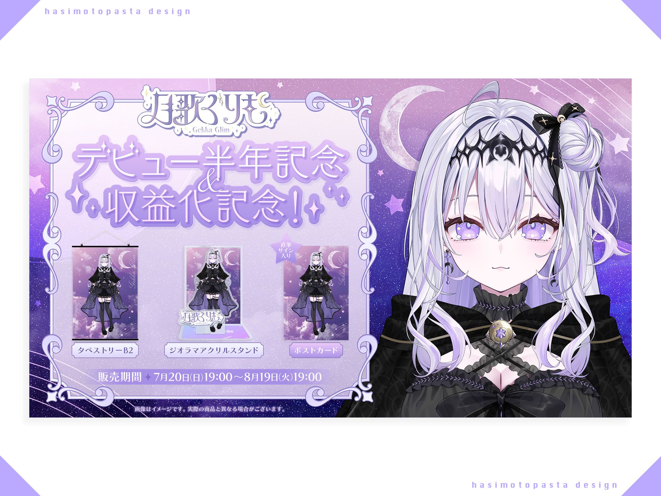 月歌ぐりむ様 お品書き-1