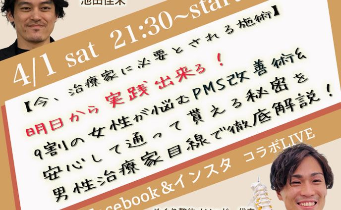 SNSライブ告知バナー14