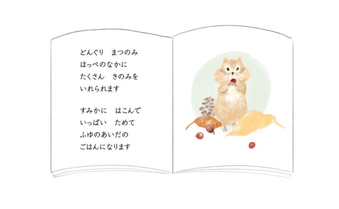 Montessori Style様 絵本見本カット