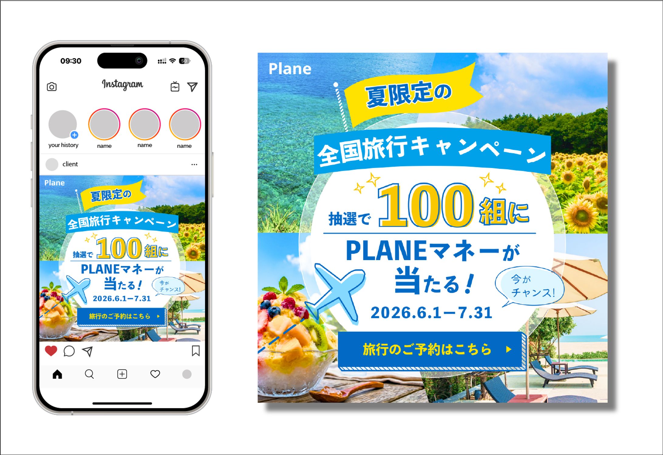 旅行代理店　バナー-1