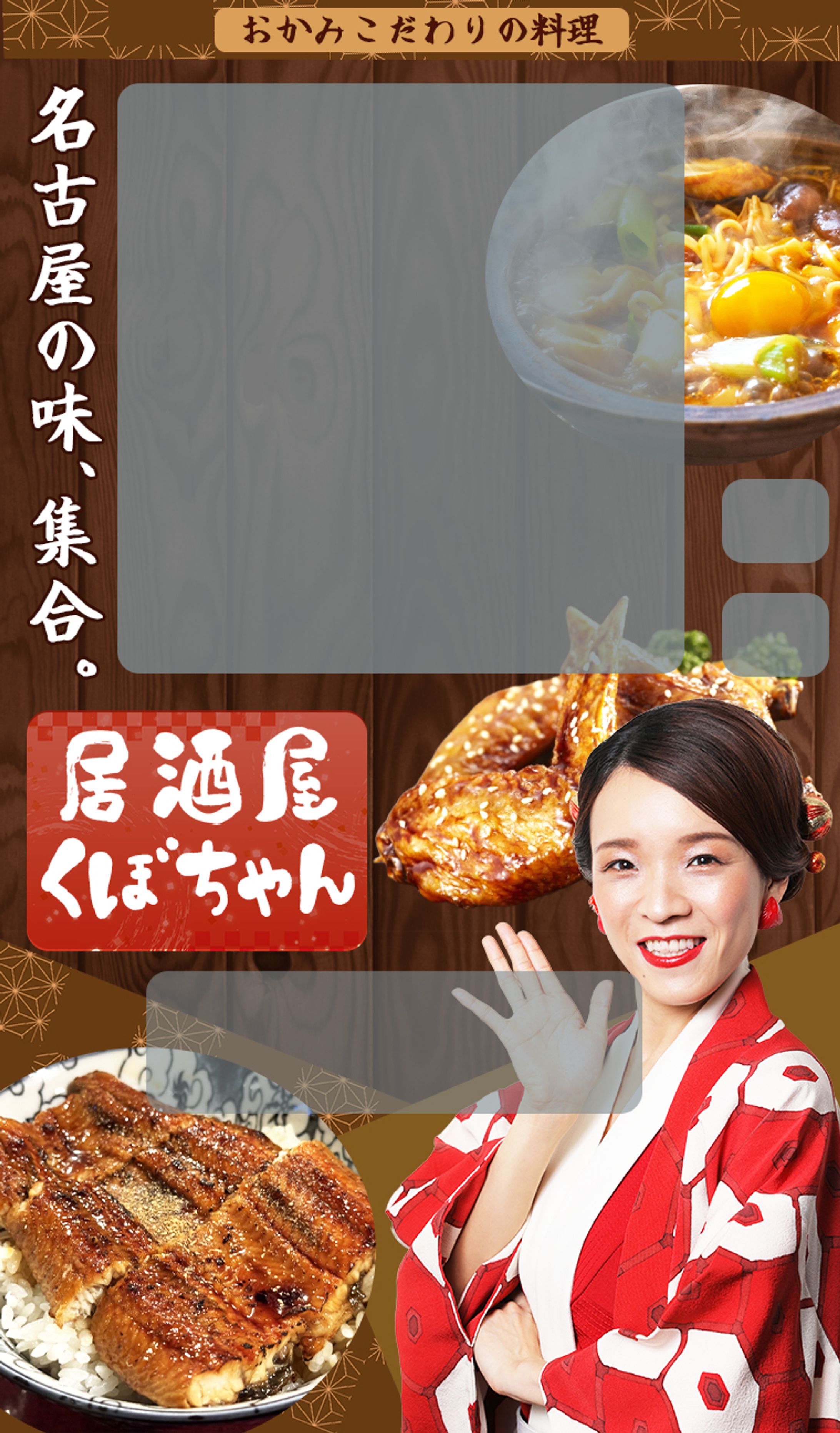 居酒屋くぼちゃん_広告看板型自販機のデザインイメージ-1