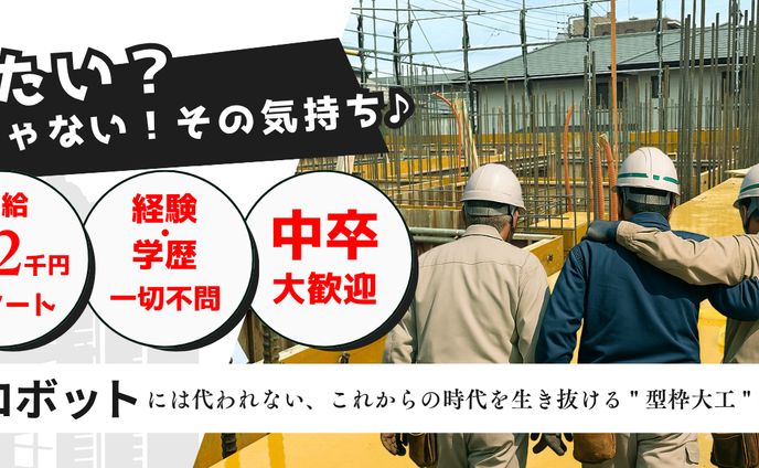 【バナー】求人広告 