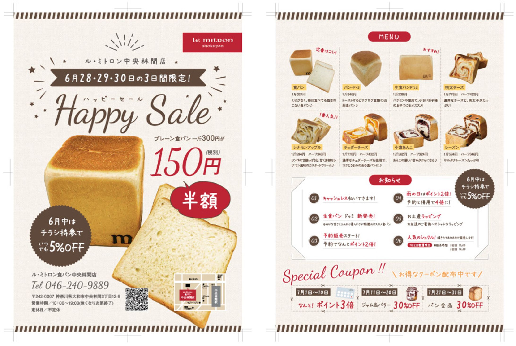 チラシ【飲食店】-1