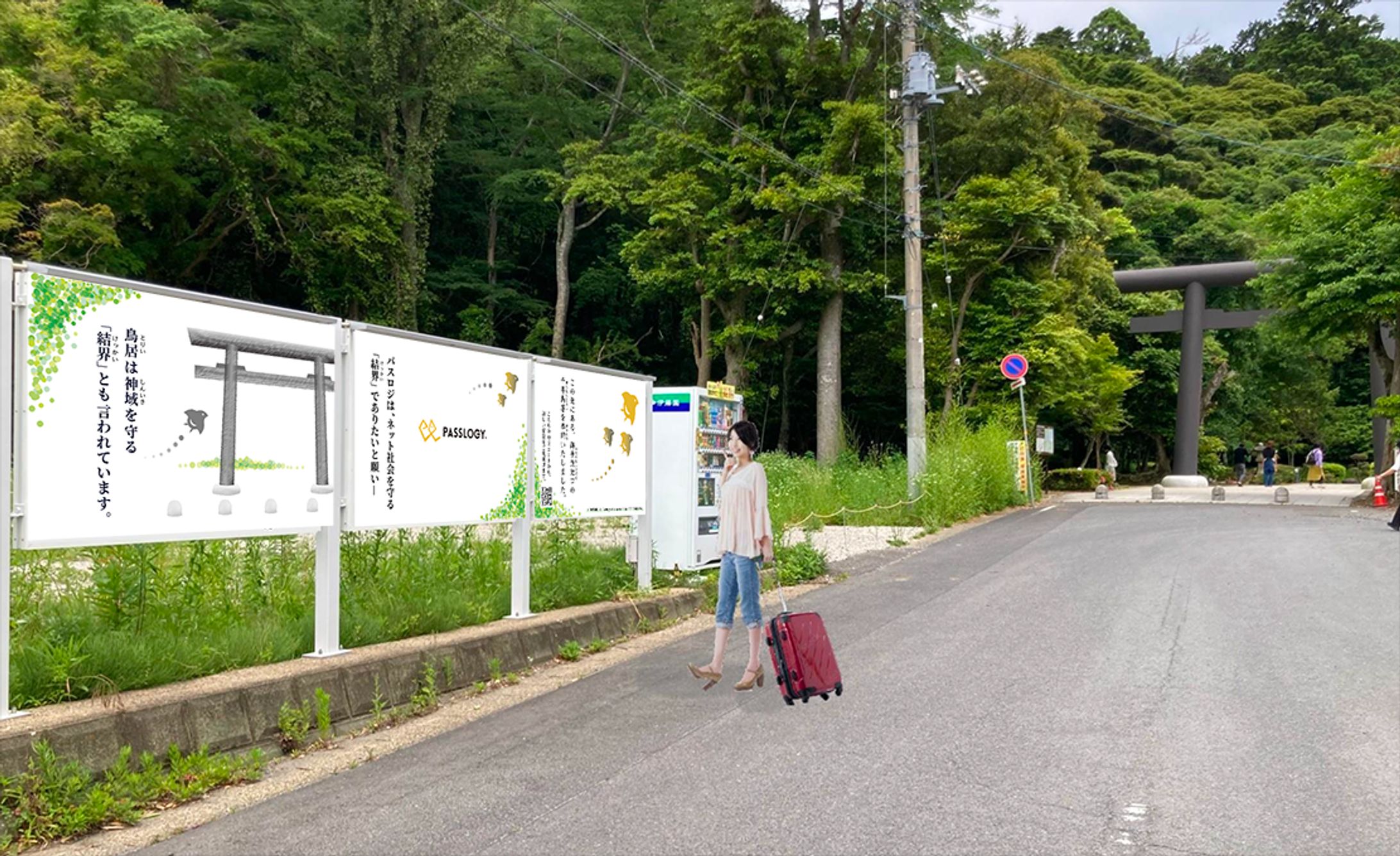 【実案件】鳥居前設置看板デザイン-1