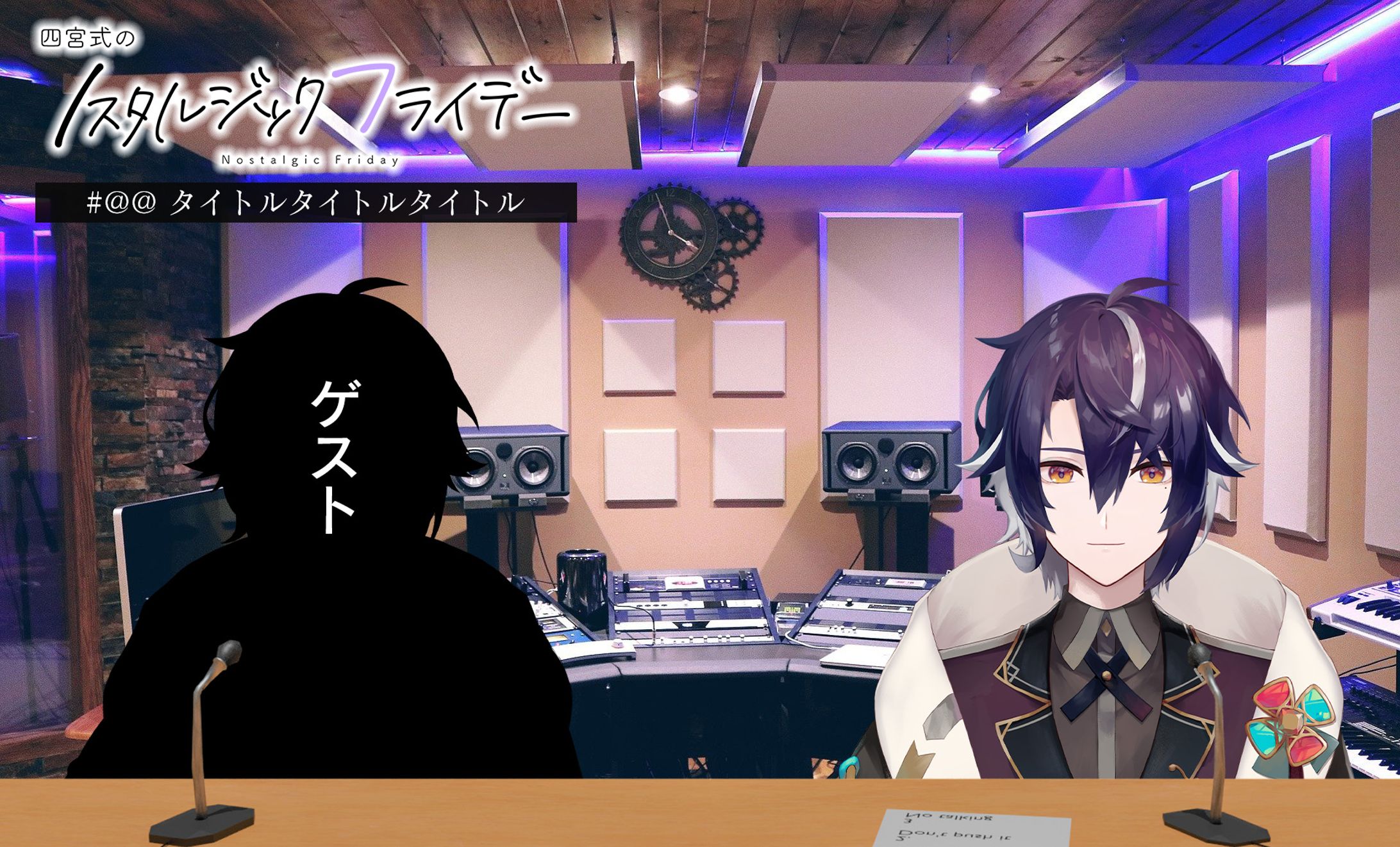 四宮式のノスタルジックフライデー-1