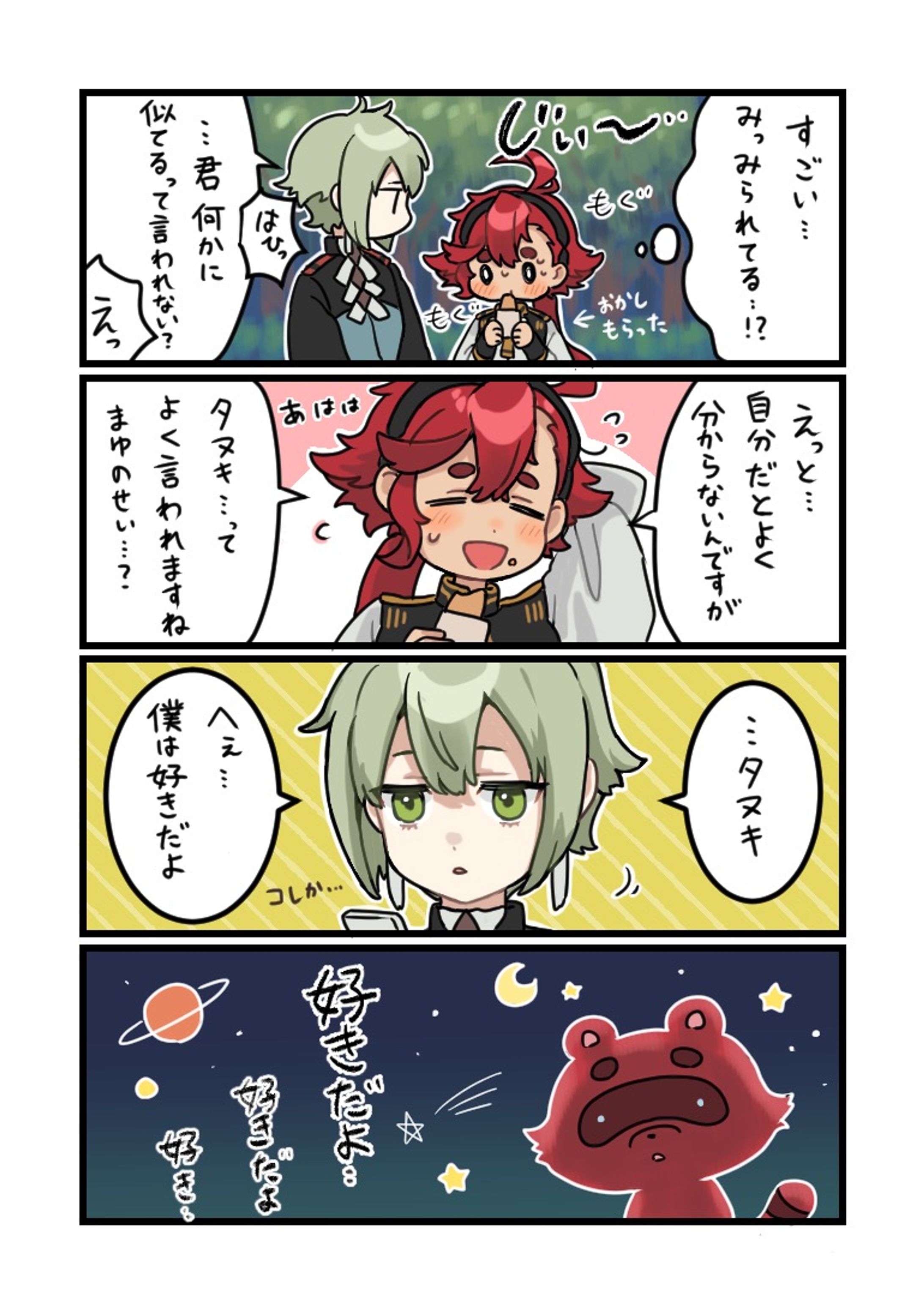 版権　カラー漫画-1