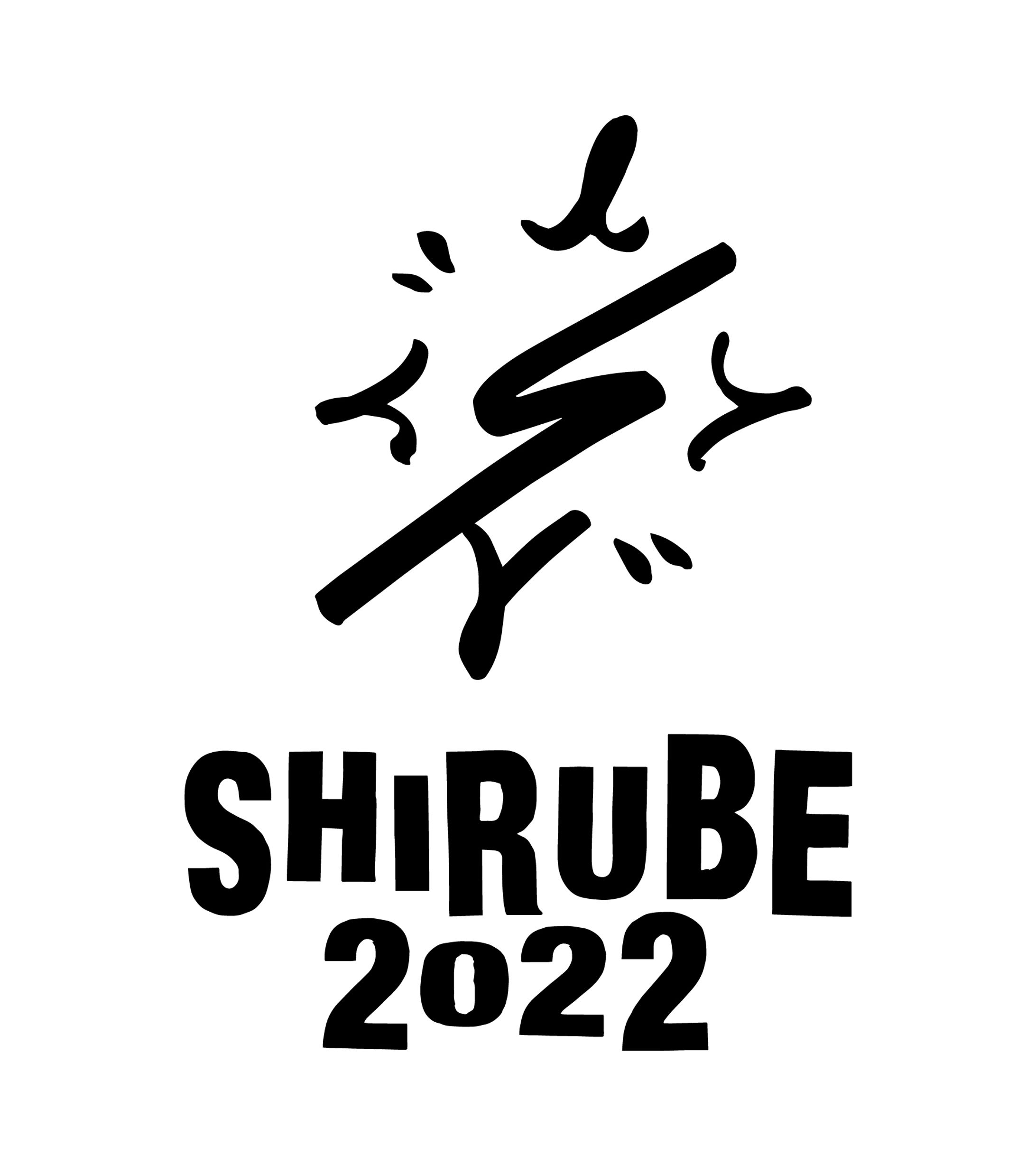 SHIRUBE 2022 / ロゴ（2022）-1
