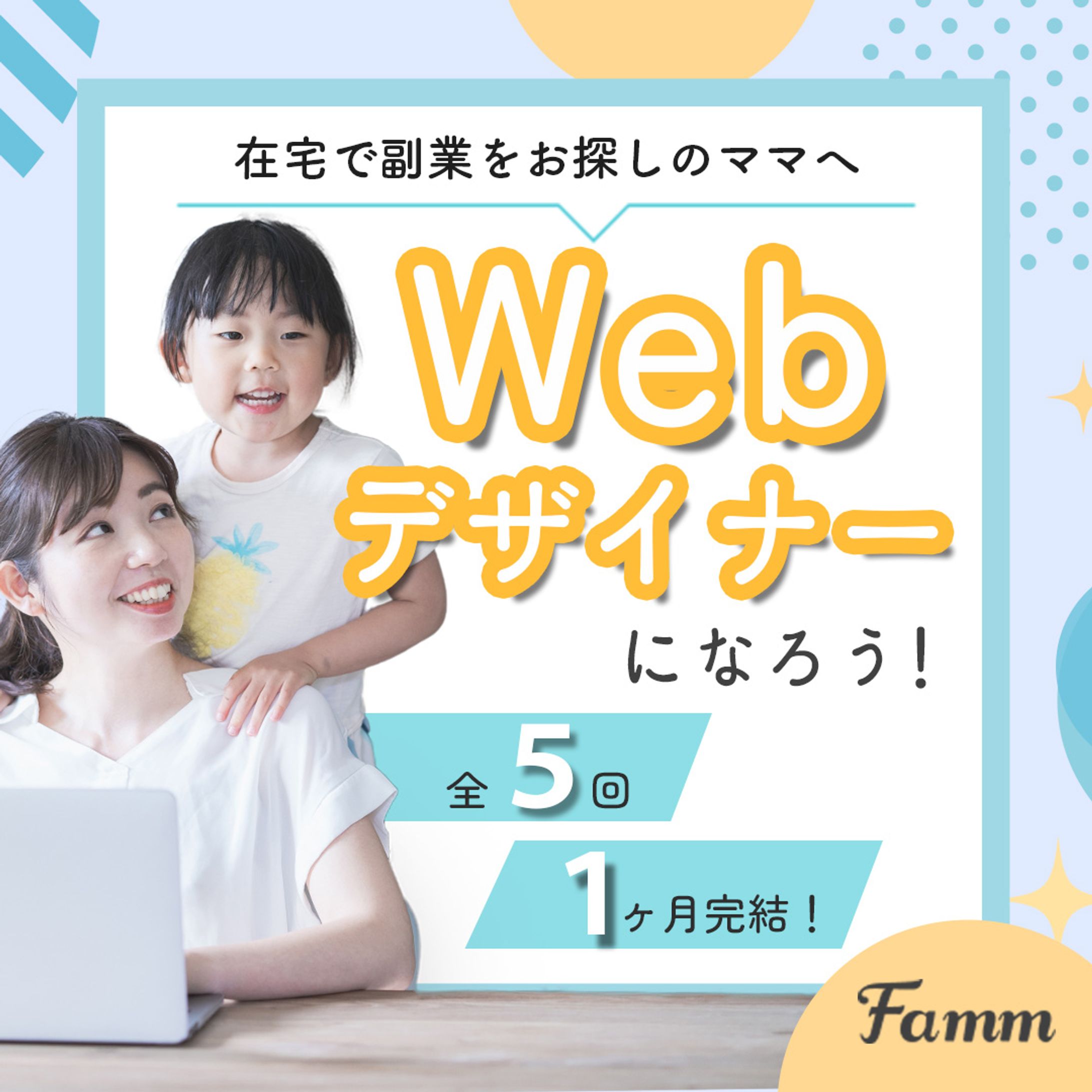 Webデザインスクールバナー-1