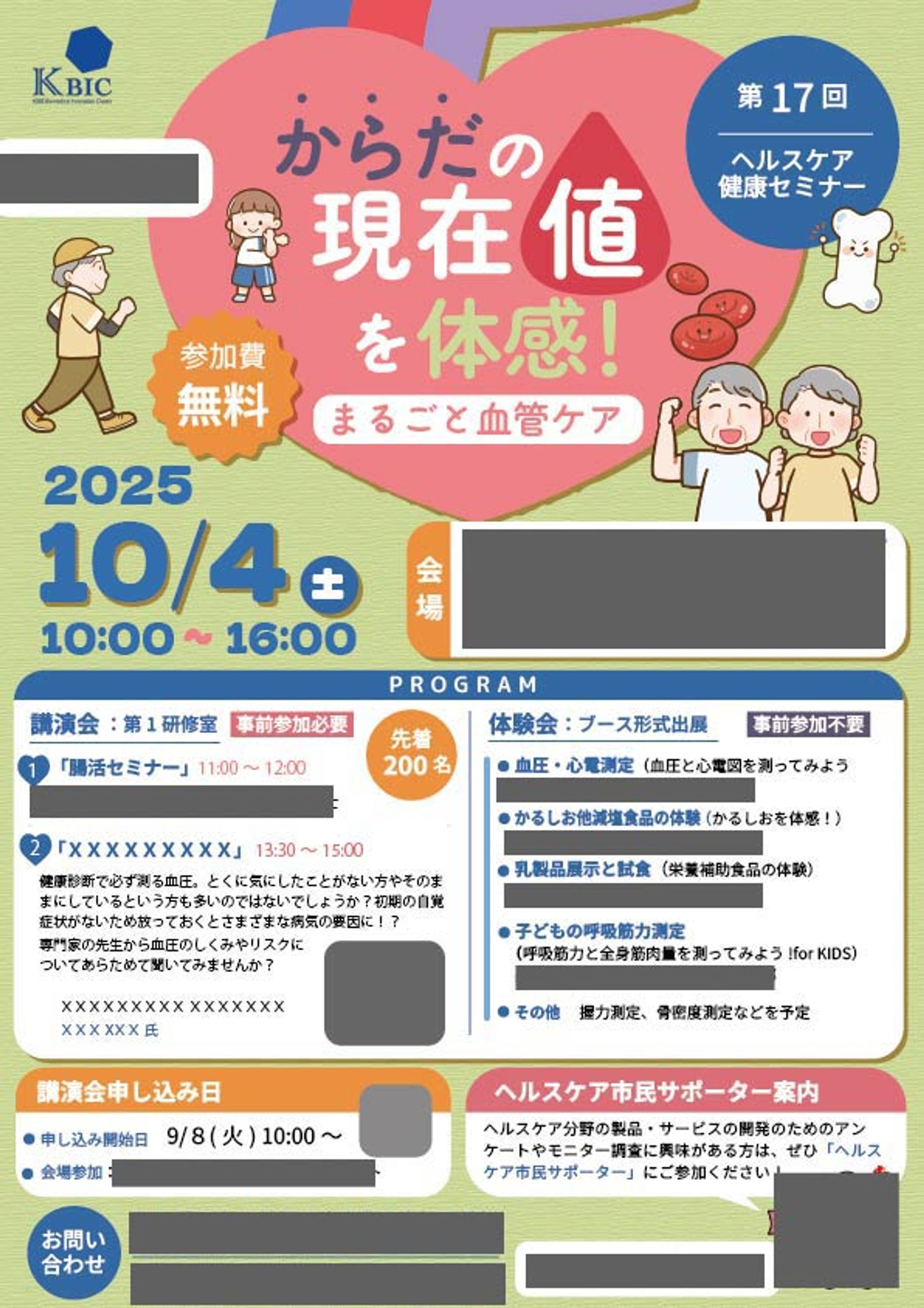 チラシデザイン-1